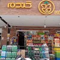 مغازه همکف بر فرزانه با ۳۵ متر زیرزمین زیر قیمت