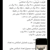 دستگاه اسکناس شمار|فروشگاه و مغازه|زابل, |دیوار