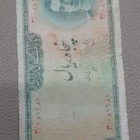 مجله قدیمی|کلکسیون سکه، تمبر، اسکناس|نیشابور, شهرک بسیج|دیوار