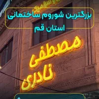 خدماتی و کارپردازی