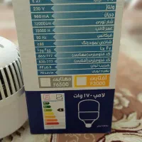 لامپ ۱۷۰ وات فروزش|لامپ و چراغ|ری, فیروزآبادی|دیوار