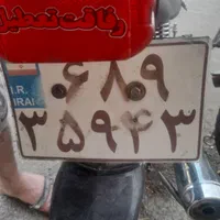 پلاک موتورسیکلت گمشده