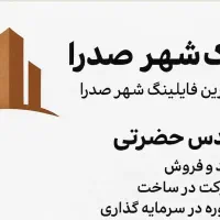 فروش زمین باغشهری950mسند تک برگ فاز دو