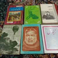 فروش کتابهای نوستالوژی شخصی ام|کتاب و مجله تاریخی|تهران, گرگان|دیوار