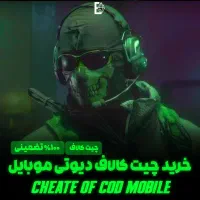چیت کالاف بدون رات