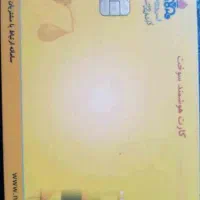 کارت سوخت گمشده