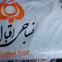روفرشی اقبال یزد|روفرشی|بهار, |دیوار