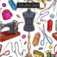 اموزش کاربردی خیاطی