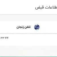شماره رُند، خاص، آسان حفظ، مناسب بیزینس برای فروش