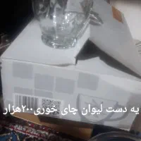 لیوان وجامیوه جاشیرینیونمک پاش وماست خوری