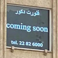 تلویزیون شهری