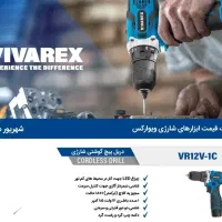 دریل شارژی آکبند