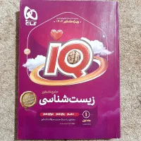 فروش کتاب تست کنکور|کتاب و مجله آموزشی|شیراز, بهارستان|دیوار