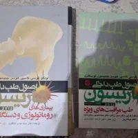 کتاب هاریسون