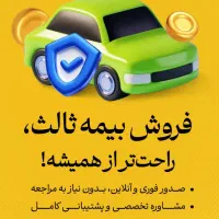 بیمه
