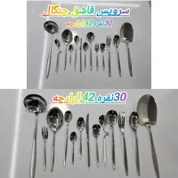 سرویس قاشق چنگال برند رومانزو  فروش اقساطی