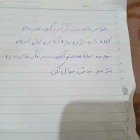 لباس کیف