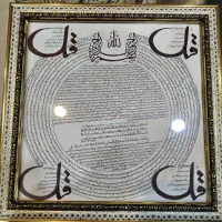 تابلوحرز