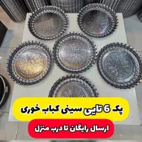 حراج سینی استیل تک سایز با پک بندی ارسال رایگان|ظروف سرو و پذیرایی|بهبهان, |دیوار