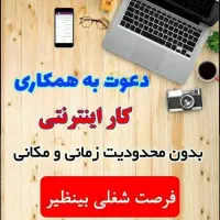 کار اینترنتی فقط با گوشی|خدمات رایانهای و موبایل|آفتاب, |دیوار