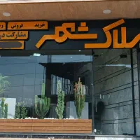 ۱۲۵ متر/۲خواب/تکواحدی