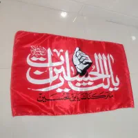 پرچم ما ترکناک یا بن الحسین ساتن