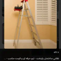 نقاش ساختمان