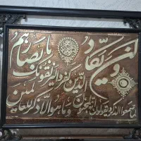 تابلو ان یکاد