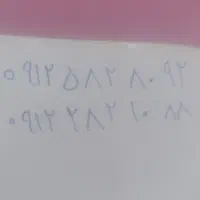 دو عدد سیم کارت کد ۲ و۵