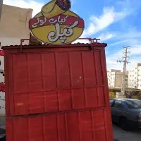 کانکس فودتراک