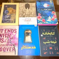 کتاب دختر مهتاب قمارباز سووشون کتابخانه نیمه شب