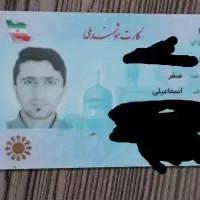 مفقودی