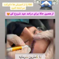 آموزش فیبروز صفرتاصد استخدام هنرجودرمجموعه