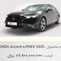 فروش حواله هوندا آکورد ۲۰۲۵