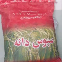 برنج هندی سبوس دانه