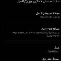 شیائومی رد می نوت ۱۲ پرو|موبایل|شهرکرد, |دیوار