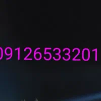 سیم کارت دائمی 912 پایتخت