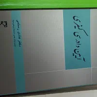 کتاب آیین دادرسی کیفری