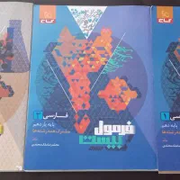 فرمول بیست و ماجراهای منو درسام