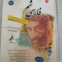فارسی نهم مبتکران