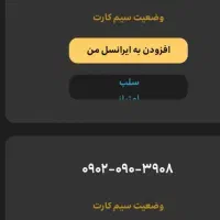 شماره های دوقلوی رند وقشنگ