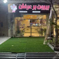 کانتر دار (خانوم)