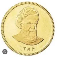 نیم سکه 86