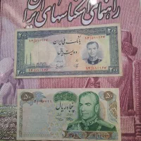 دو عدد اسکناس