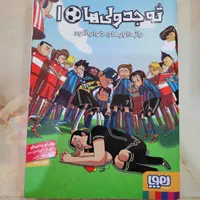 کتاب ته جدولی ها|کتاب و مجله آموزشی|سنندج, |دیوار