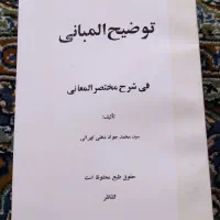 کتاب های مذهبی