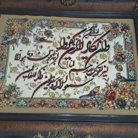 تابلو فرش ونیکاد|تابلو فرش|رباط‌کریم, الارد|دیوار