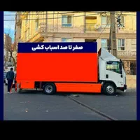 ایمن بارپهلوان اسباب کشی وباربری باکادری مجرب|خدمات حمل و نقل|سمنان, |دیوار