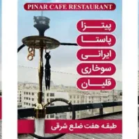 استخدام ظرف شور