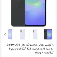 سامسونگ a36 128/8 مشکی